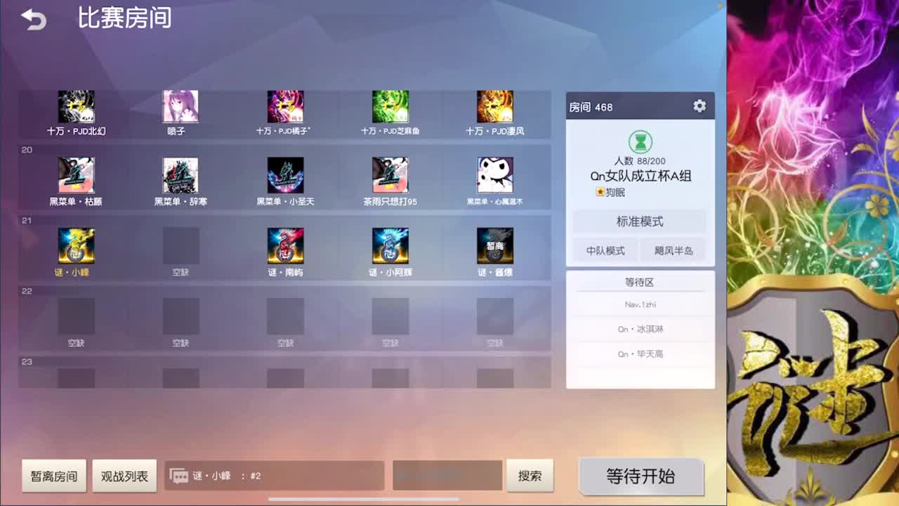 进来的都是小仙女 小靓仔 第1段