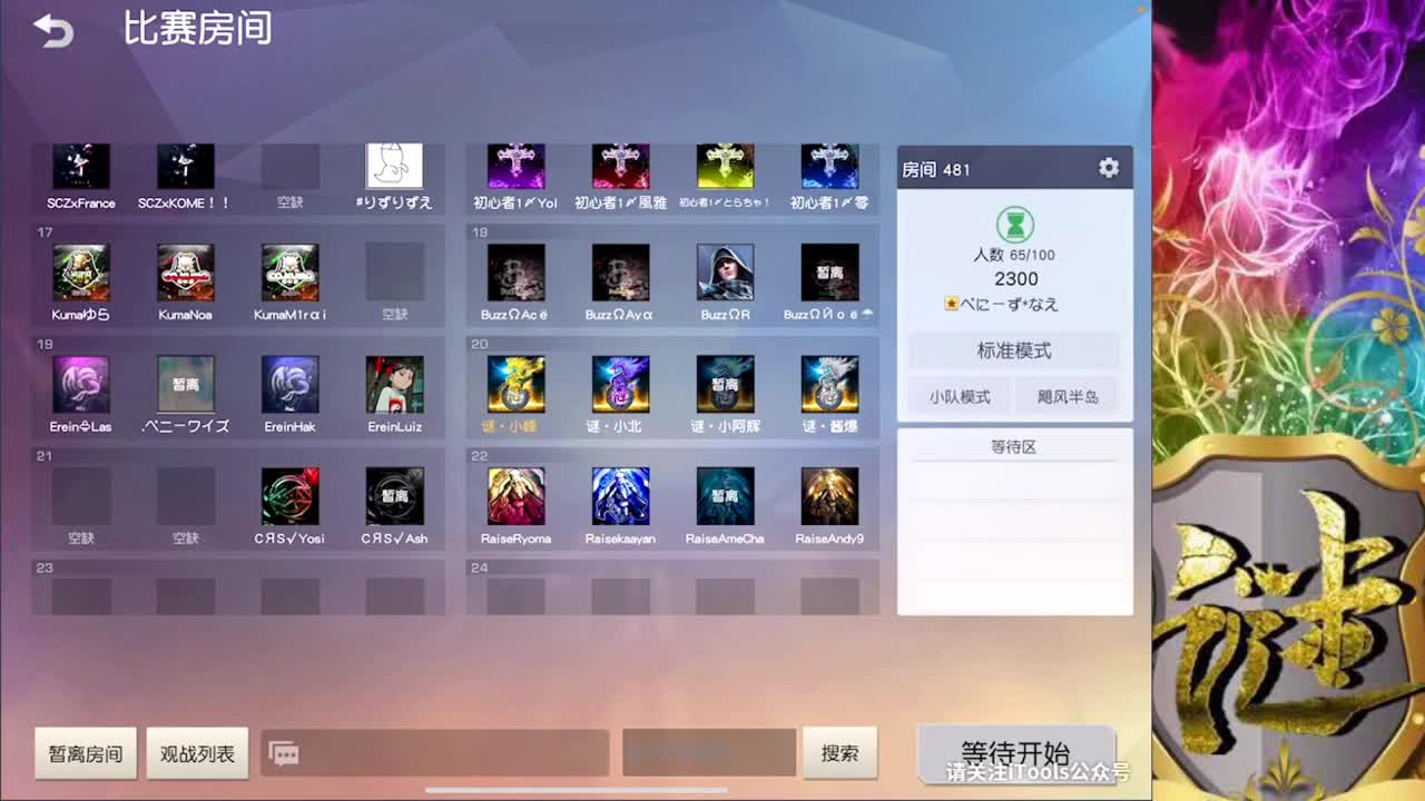 进来的都是小仙女 小靓仔 第2段
