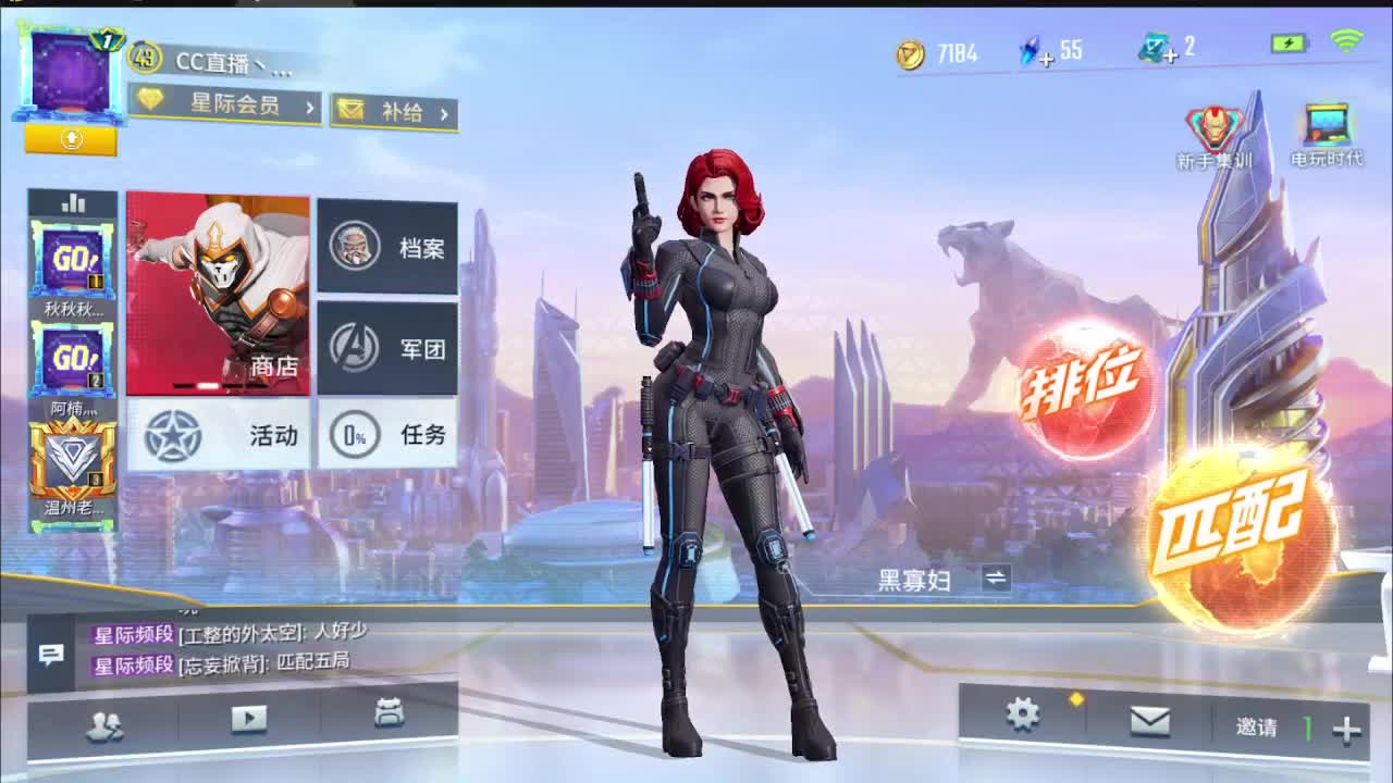漫威超级战争