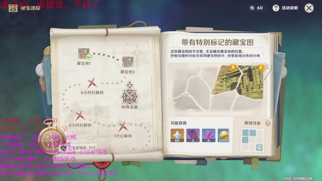 原神大课堂开课了~接托号养号日常 第1段