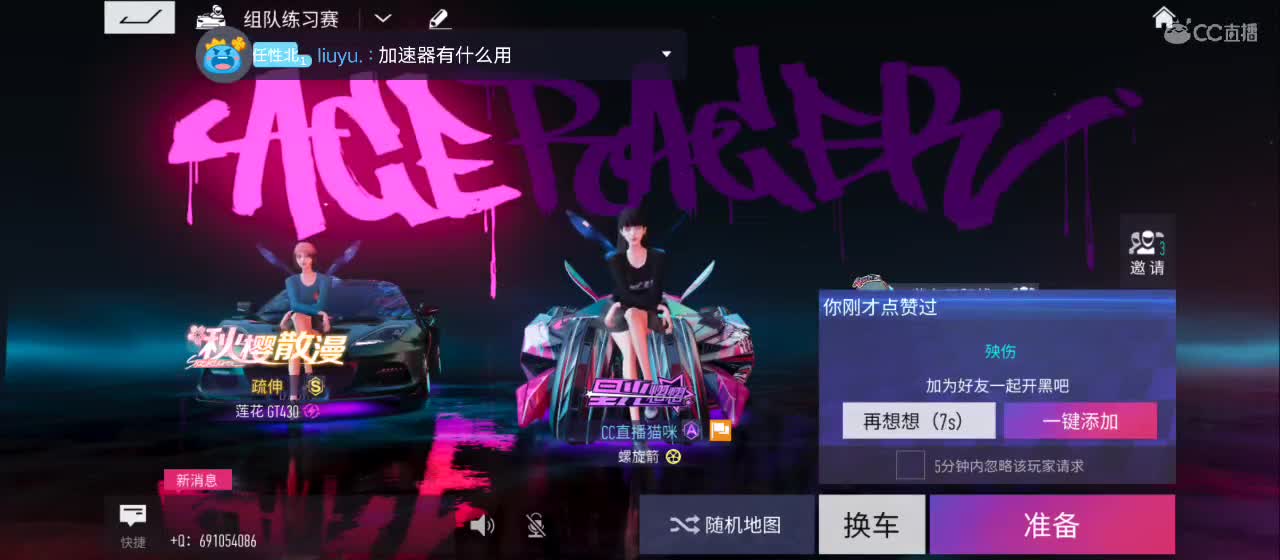 速度 第1段