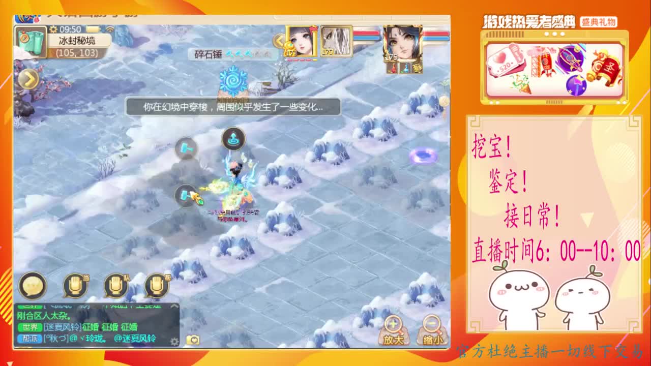来冰封呀~~ 第2段