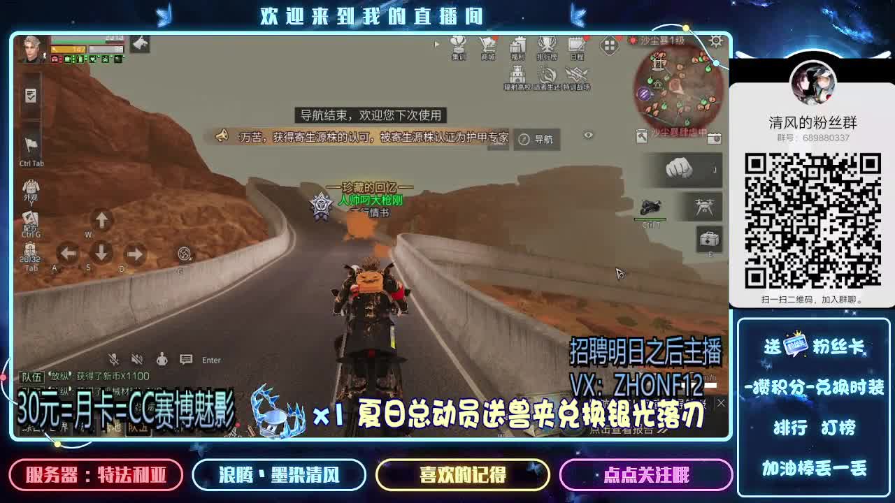 30元兑换时装.招聘主播
