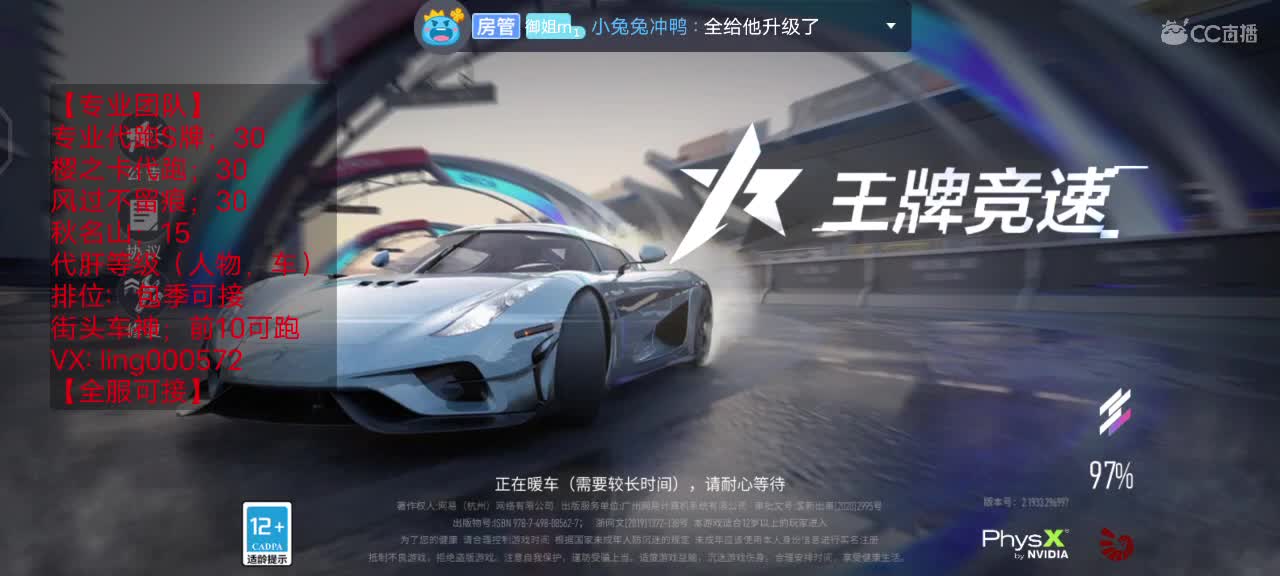 专业代跑。安卓iOS都可 第1段