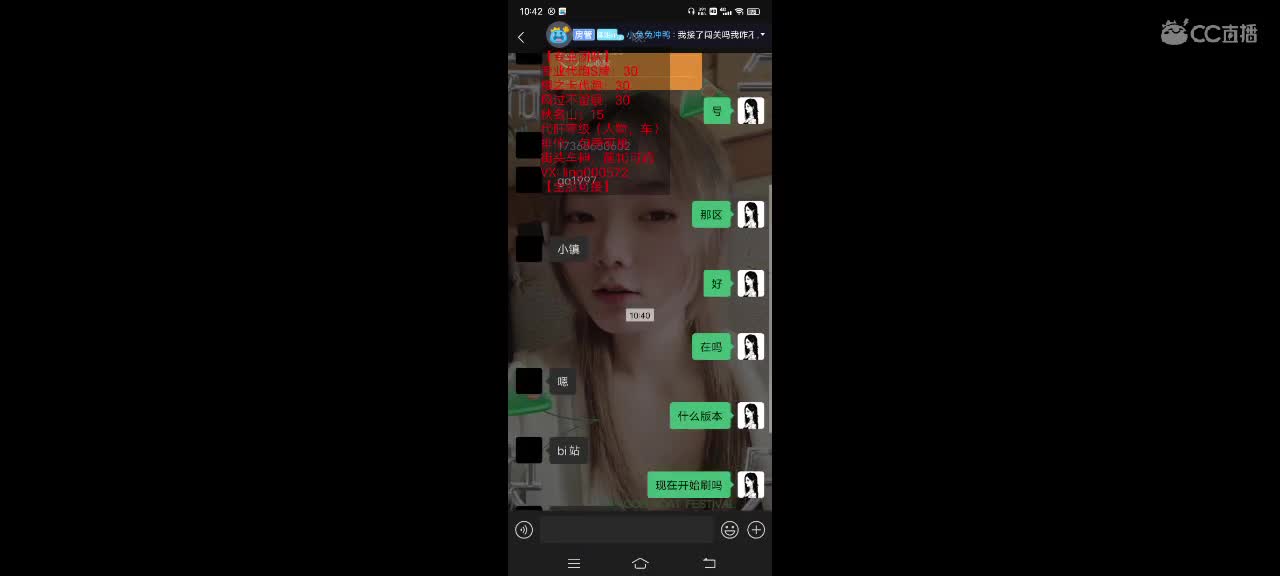 专业代跑。安卓iOS都可 第2段