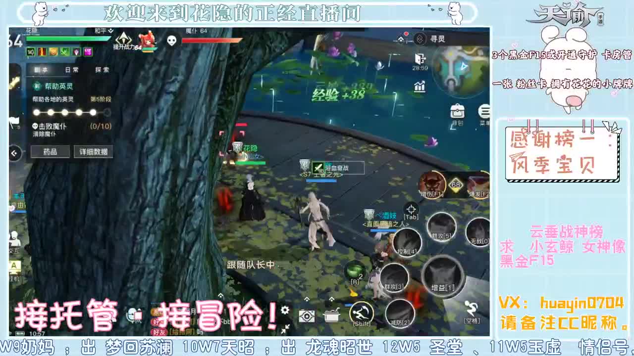 【声控·聊天】代肝冒险，接托管