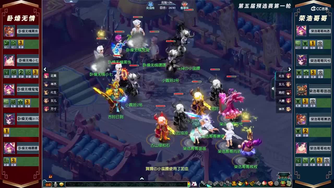 【2021群雄逐鹿】第五届预选赛天元组第一轮：荣浩哥哥VS卧燥无情【CC情报站】