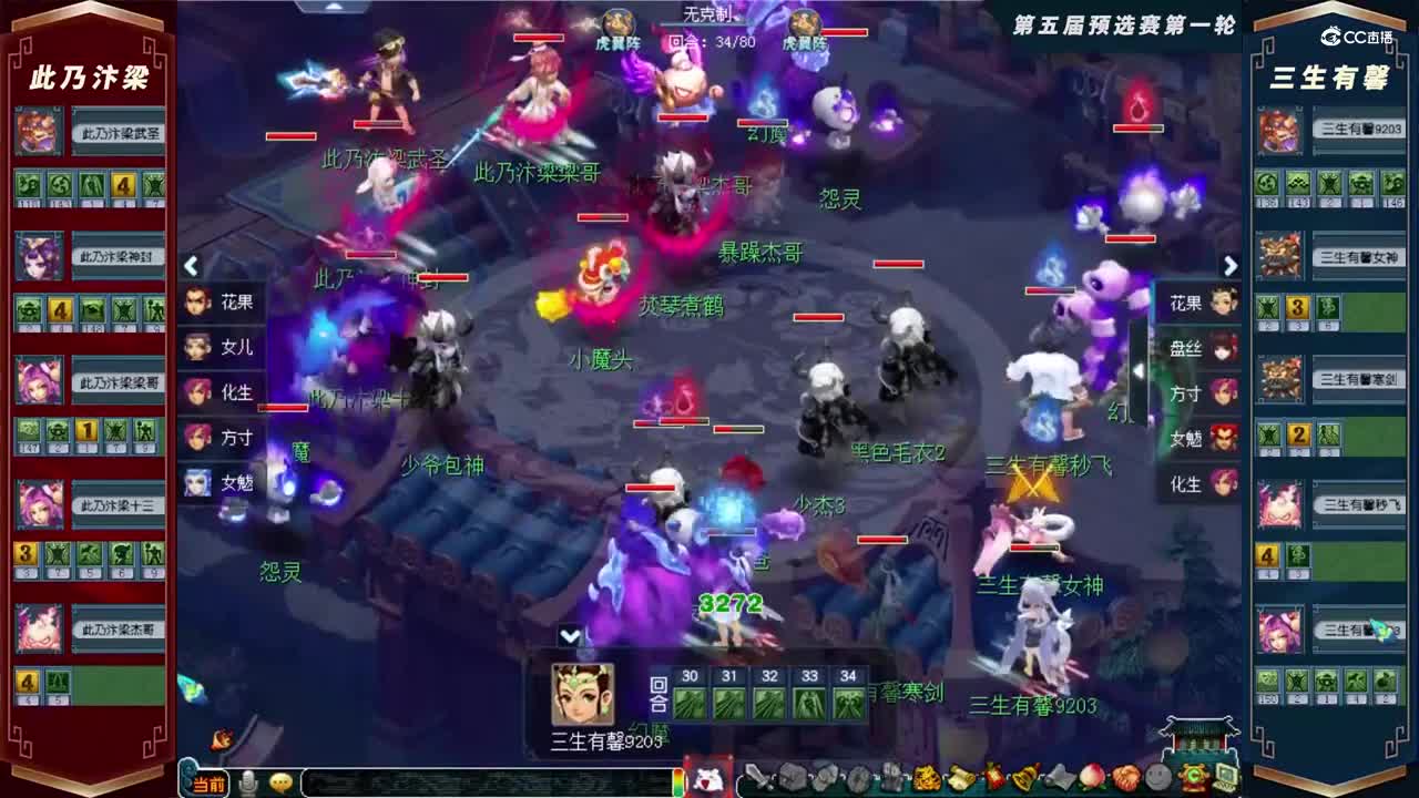 【2021群雄逐鹿】第五届预选赛天元组第一轮：三生有 馨VS此乃汴梁【CC情报站】