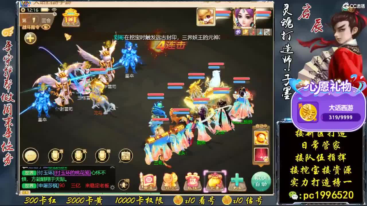 接资源实力打造榜一