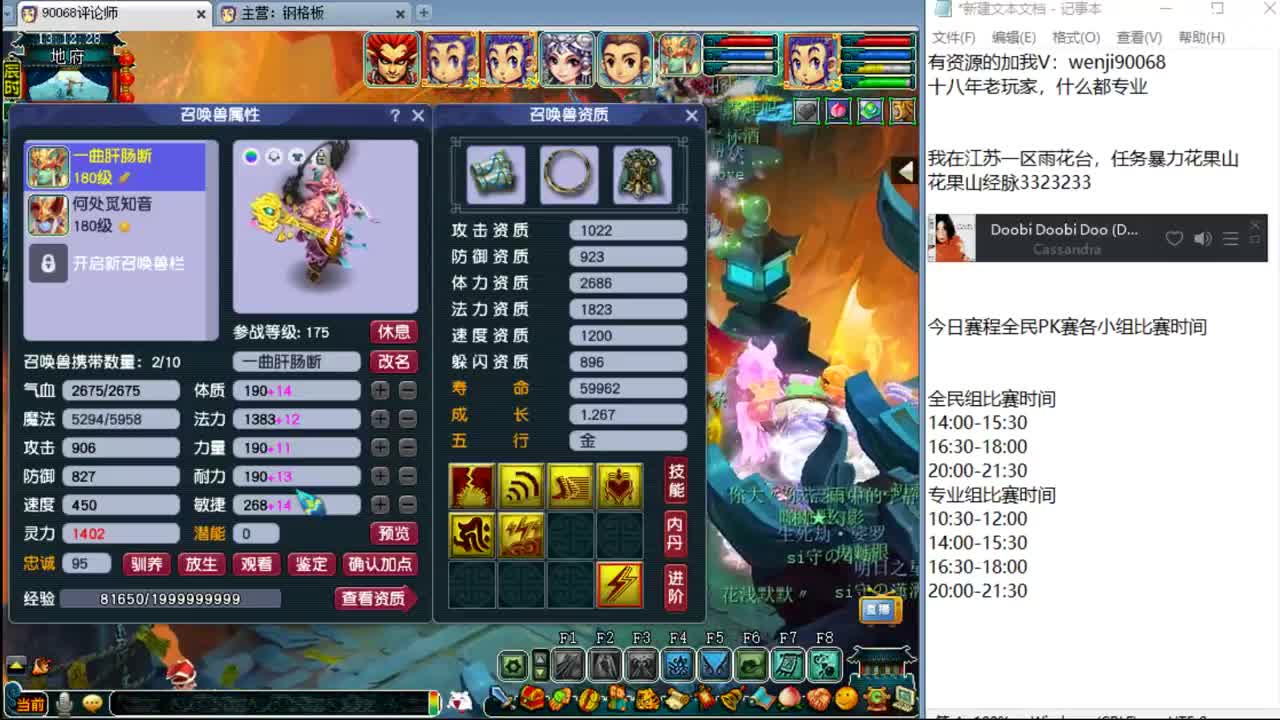 别问，主播什么都会~
