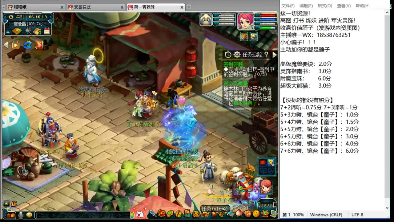 浩文 地煞灭队日 第1段