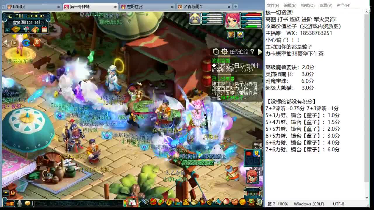 浩文 地煞灭队日 第2段