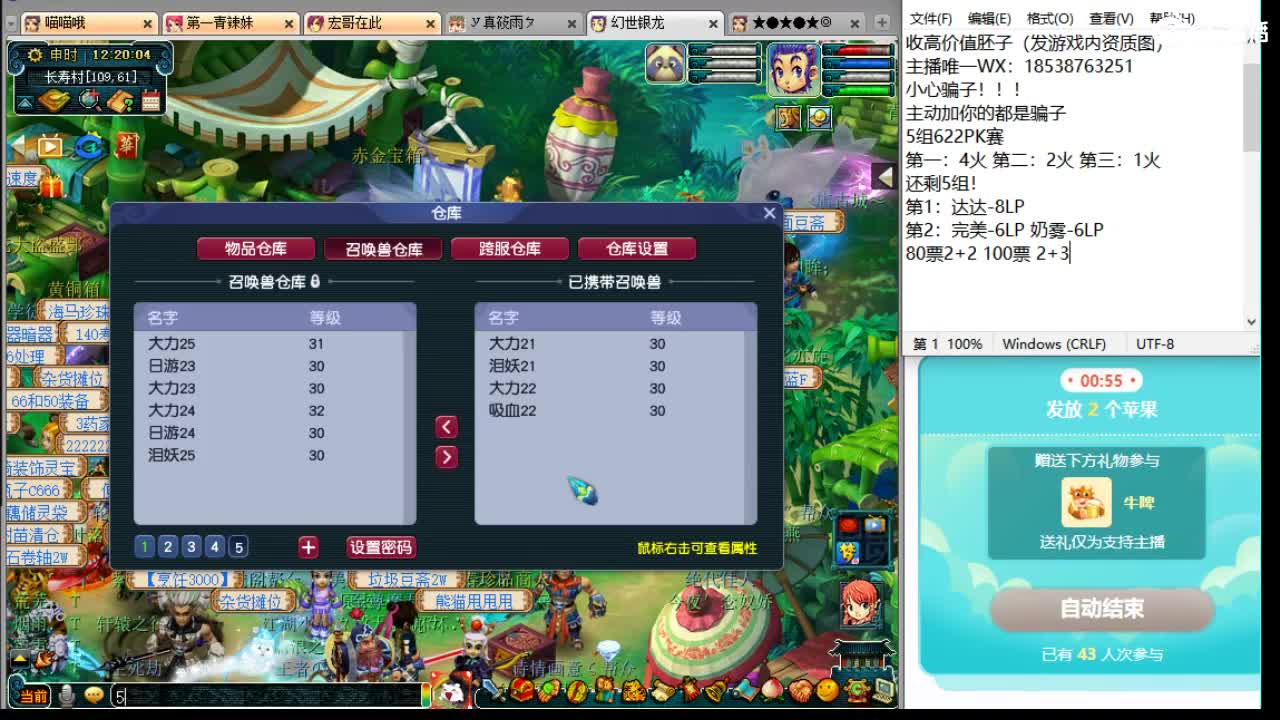 浩文 地煞灭队日 第3段