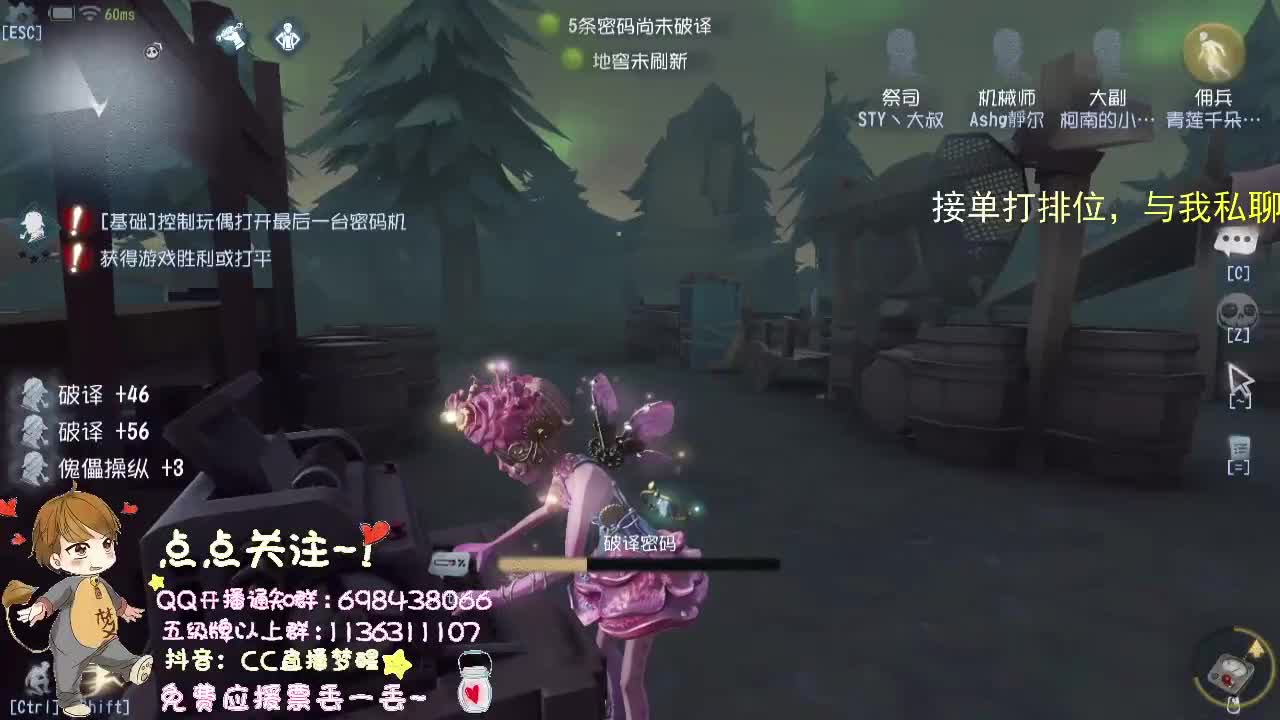 接单子打排位..