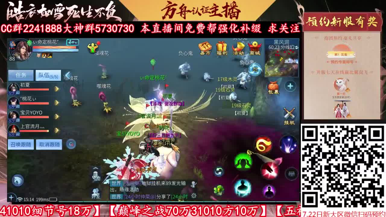第五届全民争霸赛 第2段