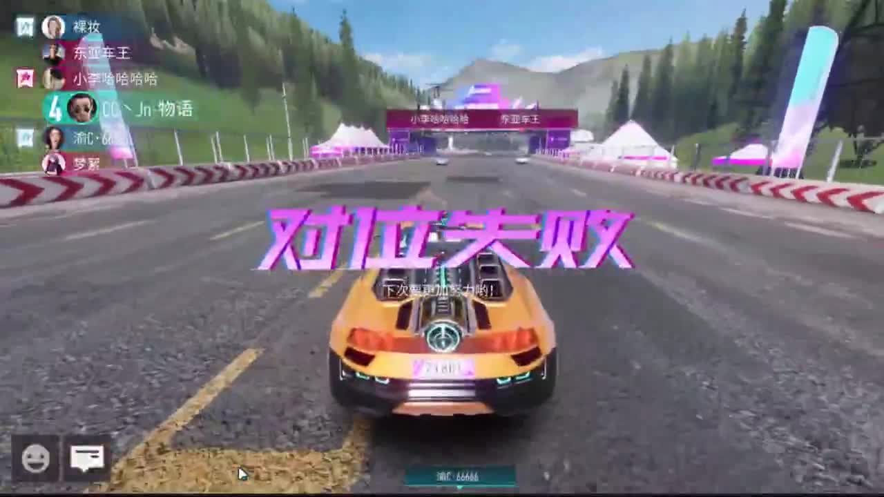 跑起来，游戏就得哮着玩！ 第2段