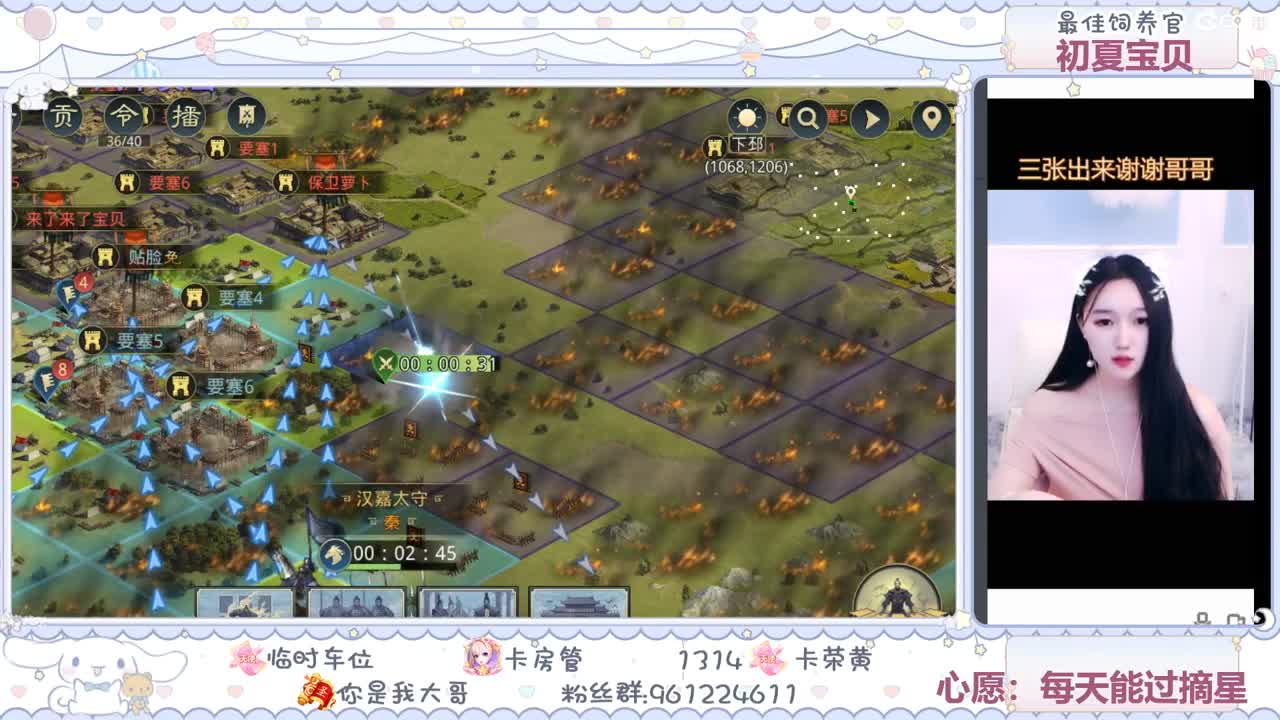 那就唠唠嗑吧 第1段