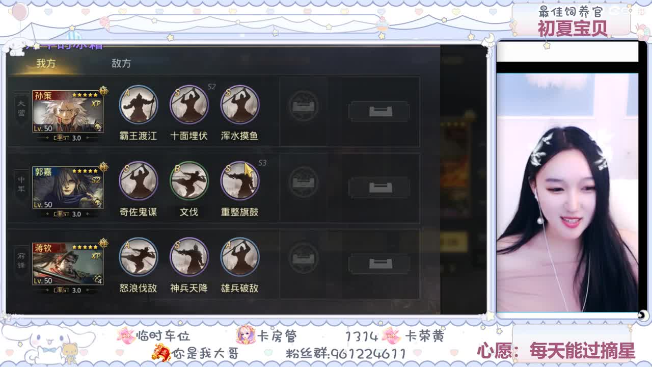 那就唠唠嗑吧 第2段