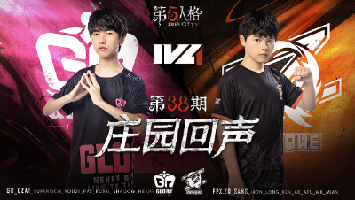 【庄园回声】第38期：Weibo_Add：我有电我有电！