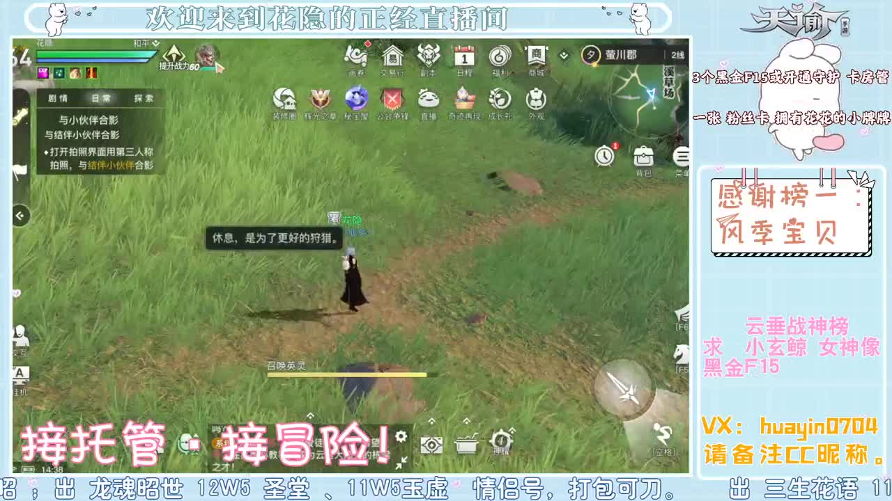 【声控·聊天】代肝冒险，接托管