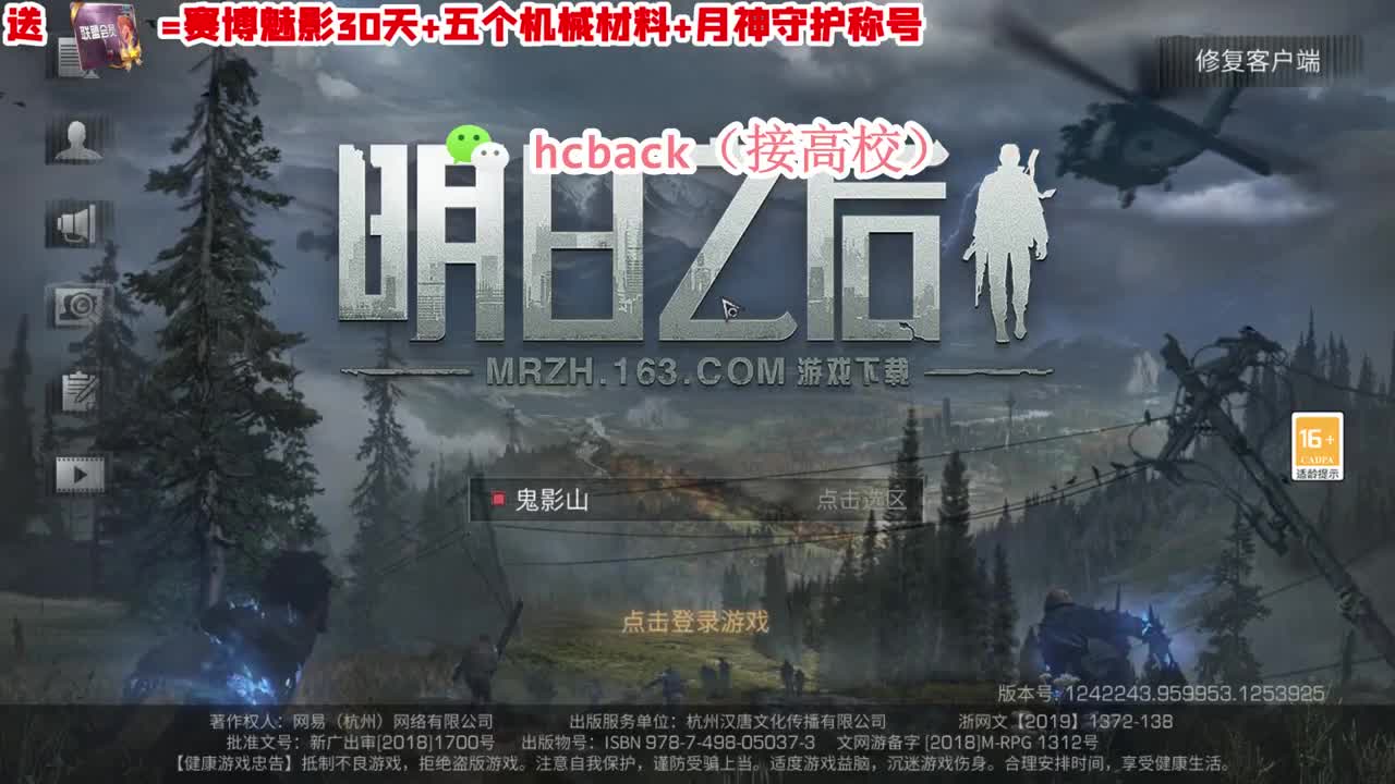 30元月卡换赛博魅影 接高校