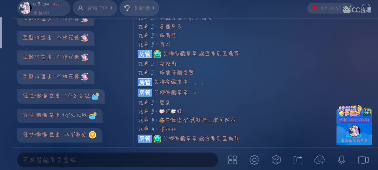 用八倍镜瞄准你的心❤️ 第2段