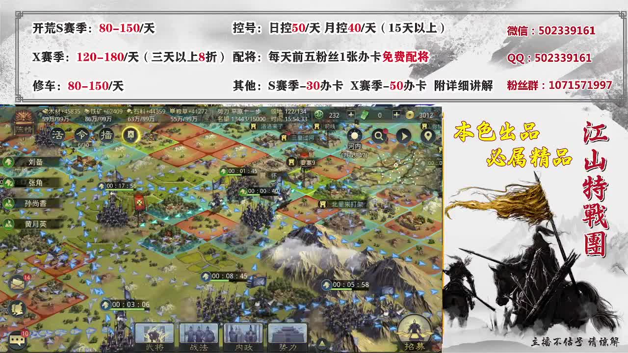 距离0.05km，接开荒修车配将