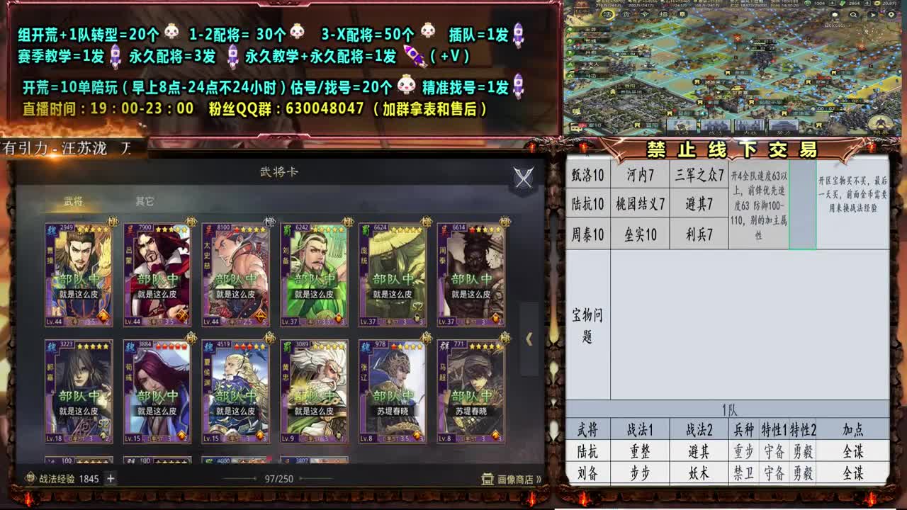 0元大神在线答疑配将、开荒、估号 第1段
