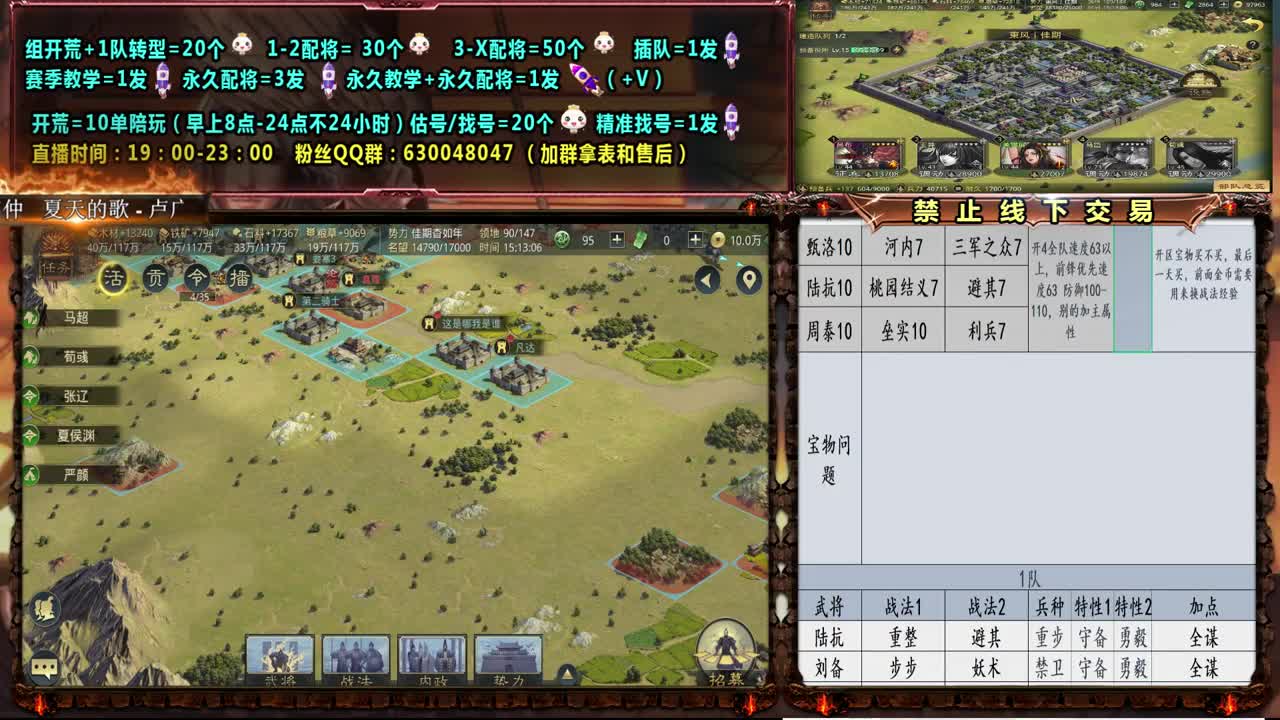 0元大神在线答疑配将、开荒、估号 第2段