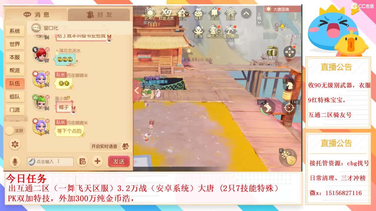 一舞飞天