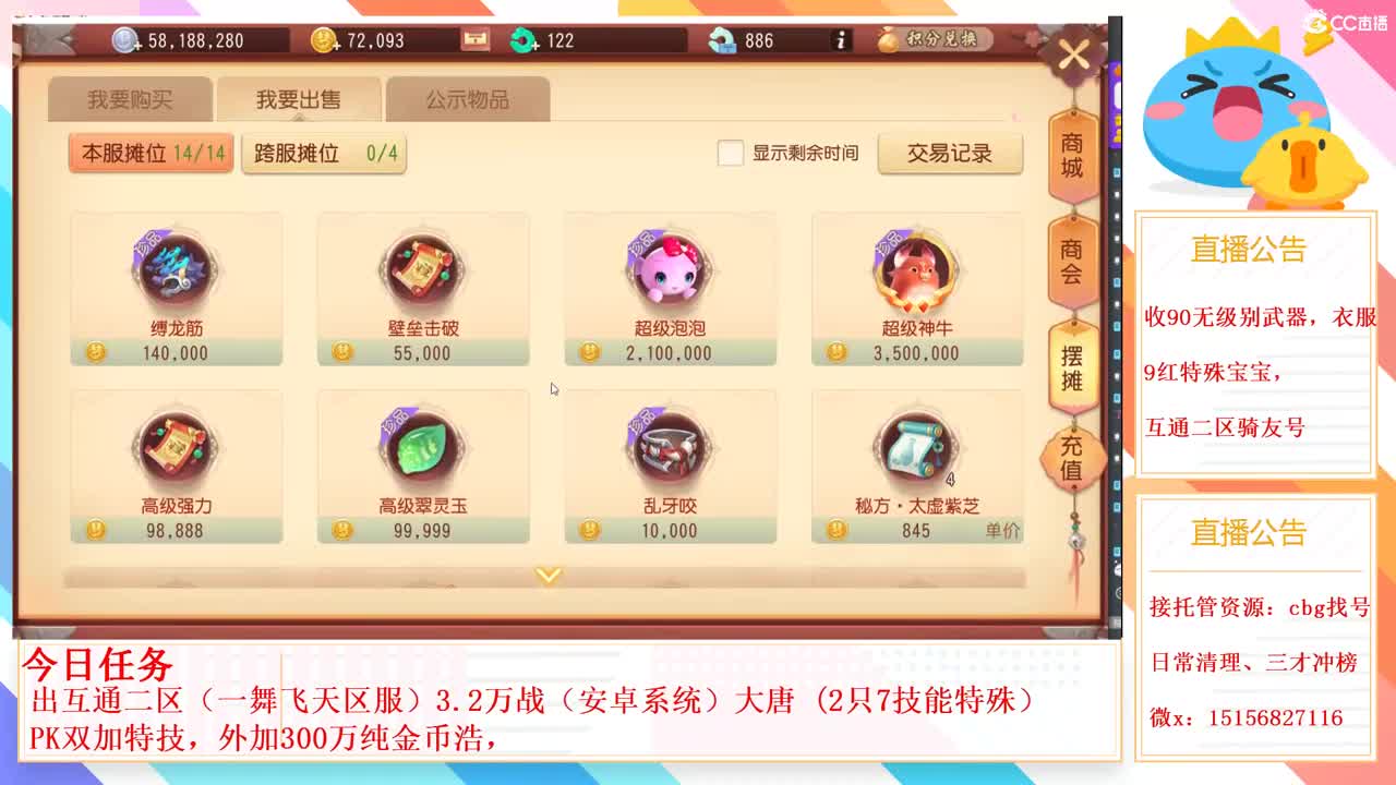 一舞飞天有耗