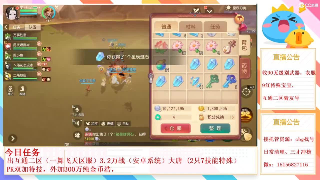 一舞飞天