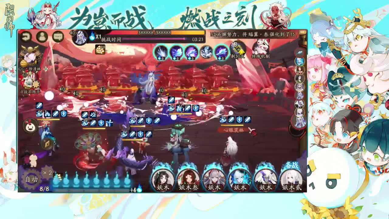 快速高效三千分 第2段