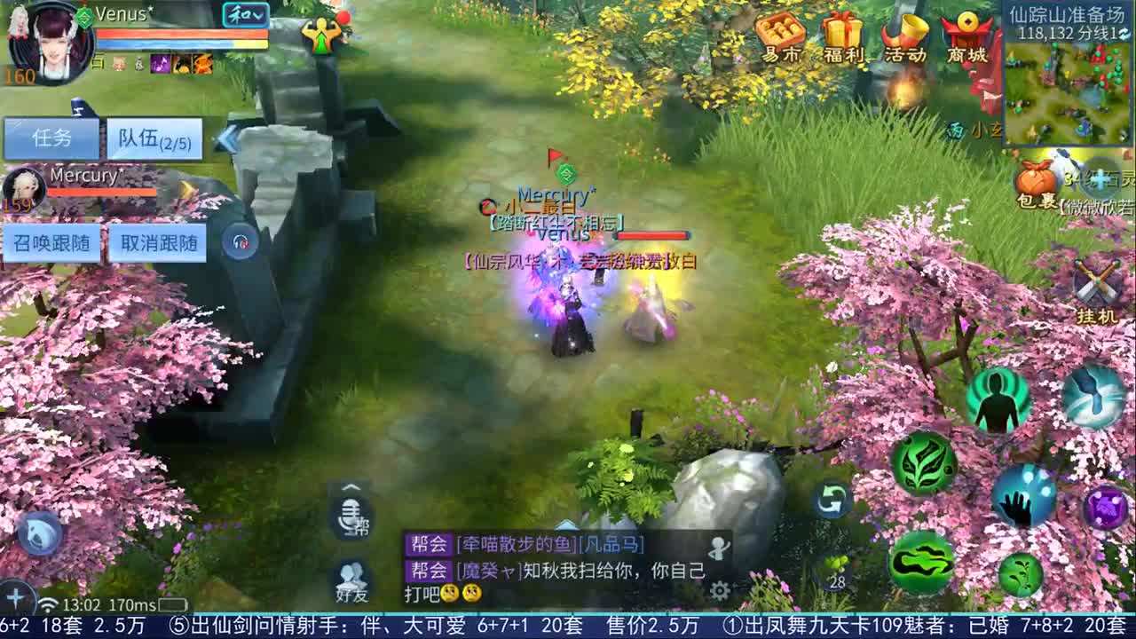 倩女估价第二人
