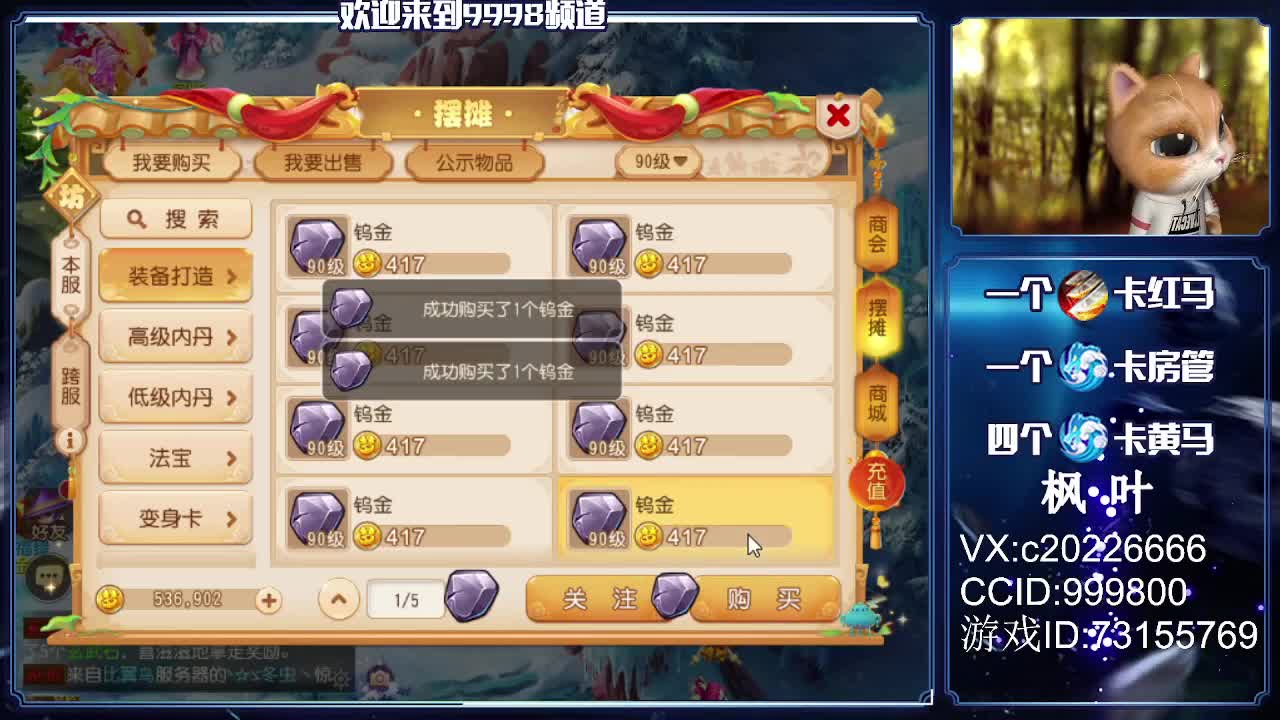 免费估号。接资源 第1段