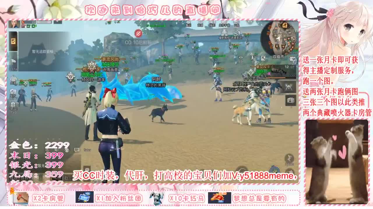 接高校，送月卡换赛博. 第1段