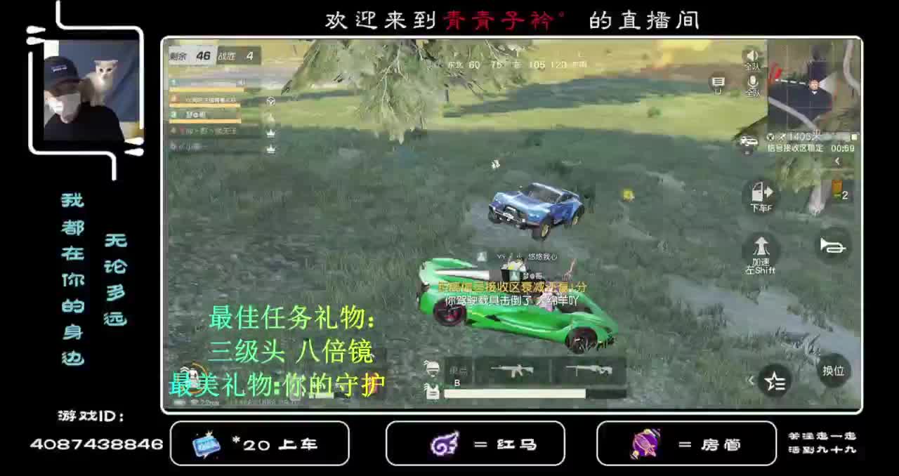 新的八月 愿你所求皆所愿！ 第2段