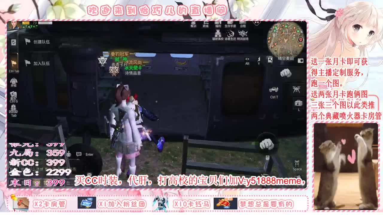 接高校，送月卡换赛博. 第2段