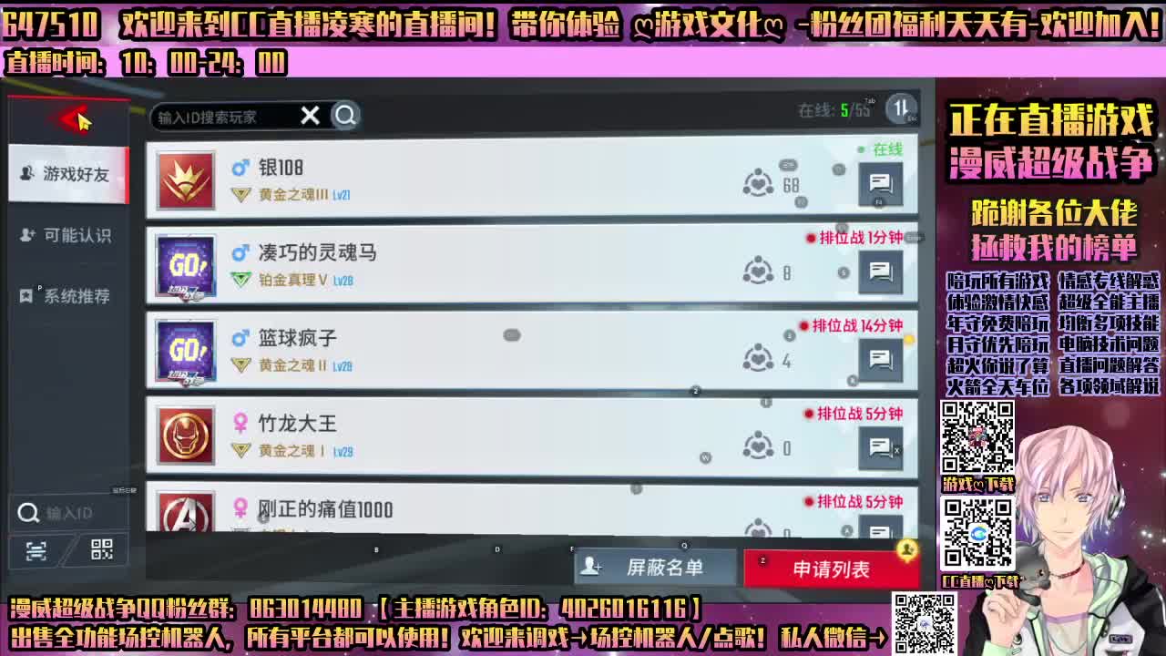 漫威超级战-陪玩所有游戏 第1段
