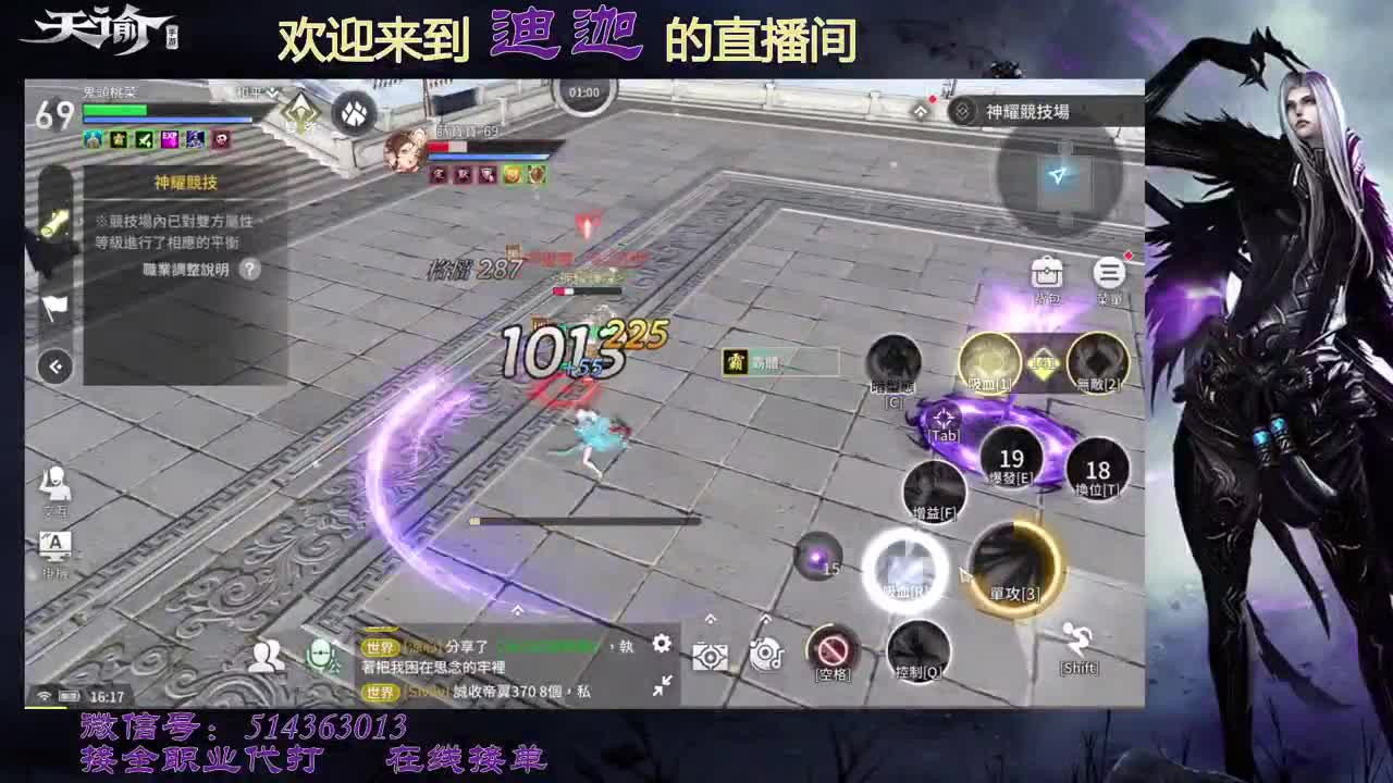 你听过台服最强流光吗 第2段