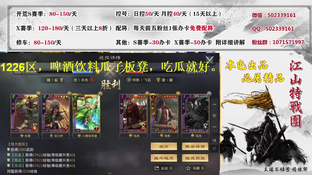 1226区，带好啤酒饮料瓜子板凳