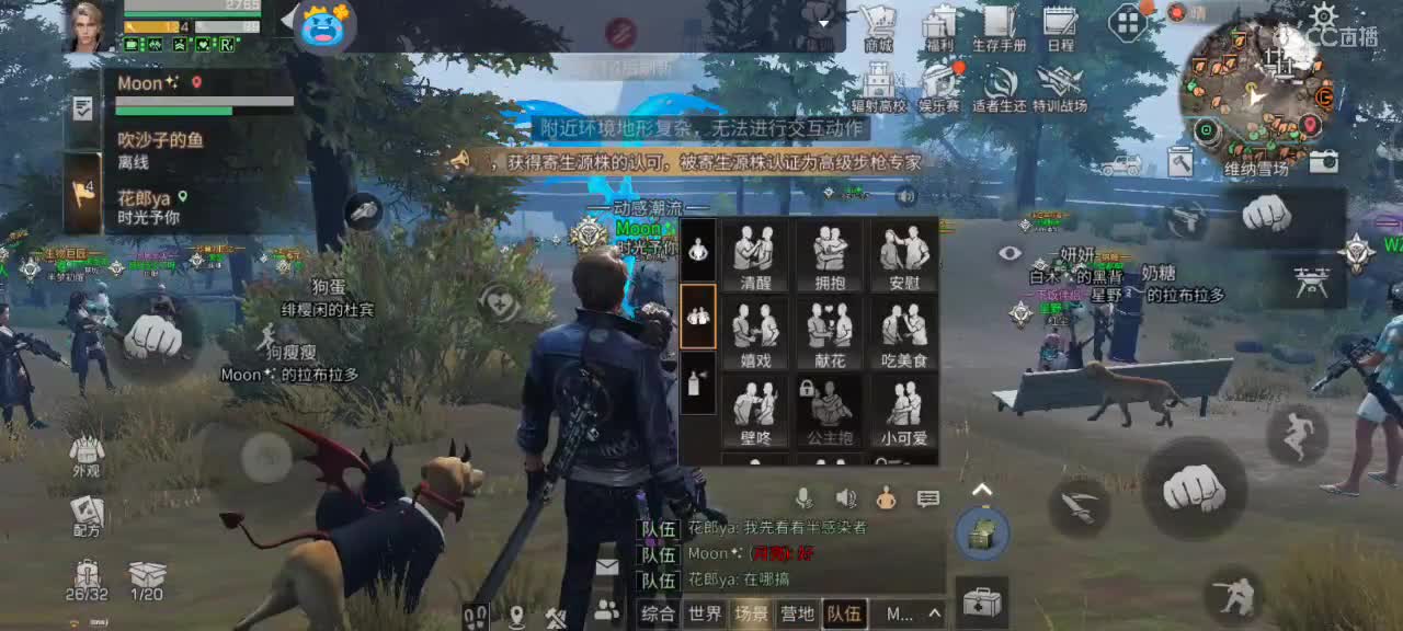 变人还是变僵尸！！ 冲啊 第2段