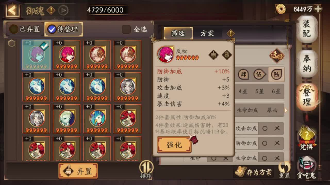康复训练