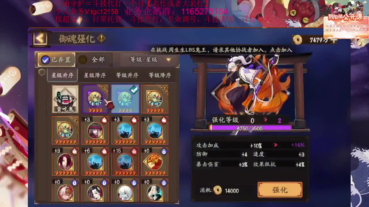 坐等崽战了，接斗技调号