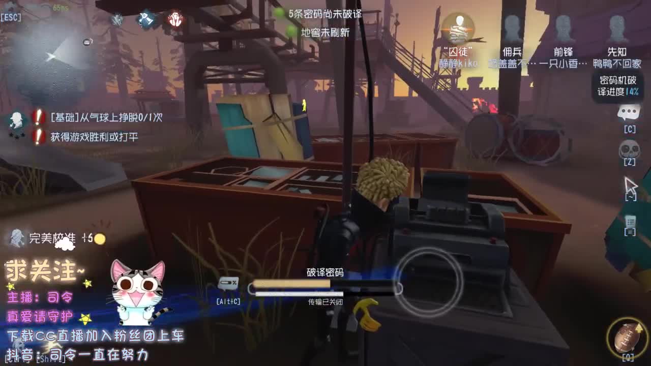 新角色 心理学家 病患~ 第1段