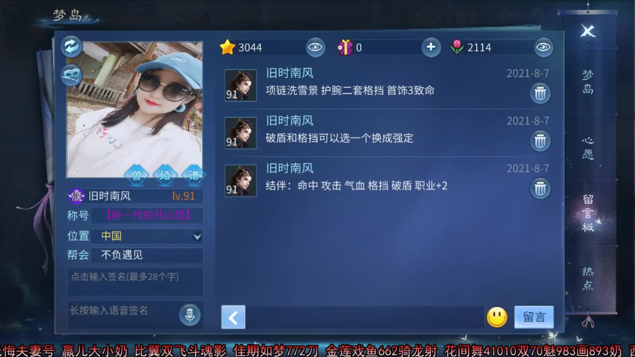 佳话连篇 第2段