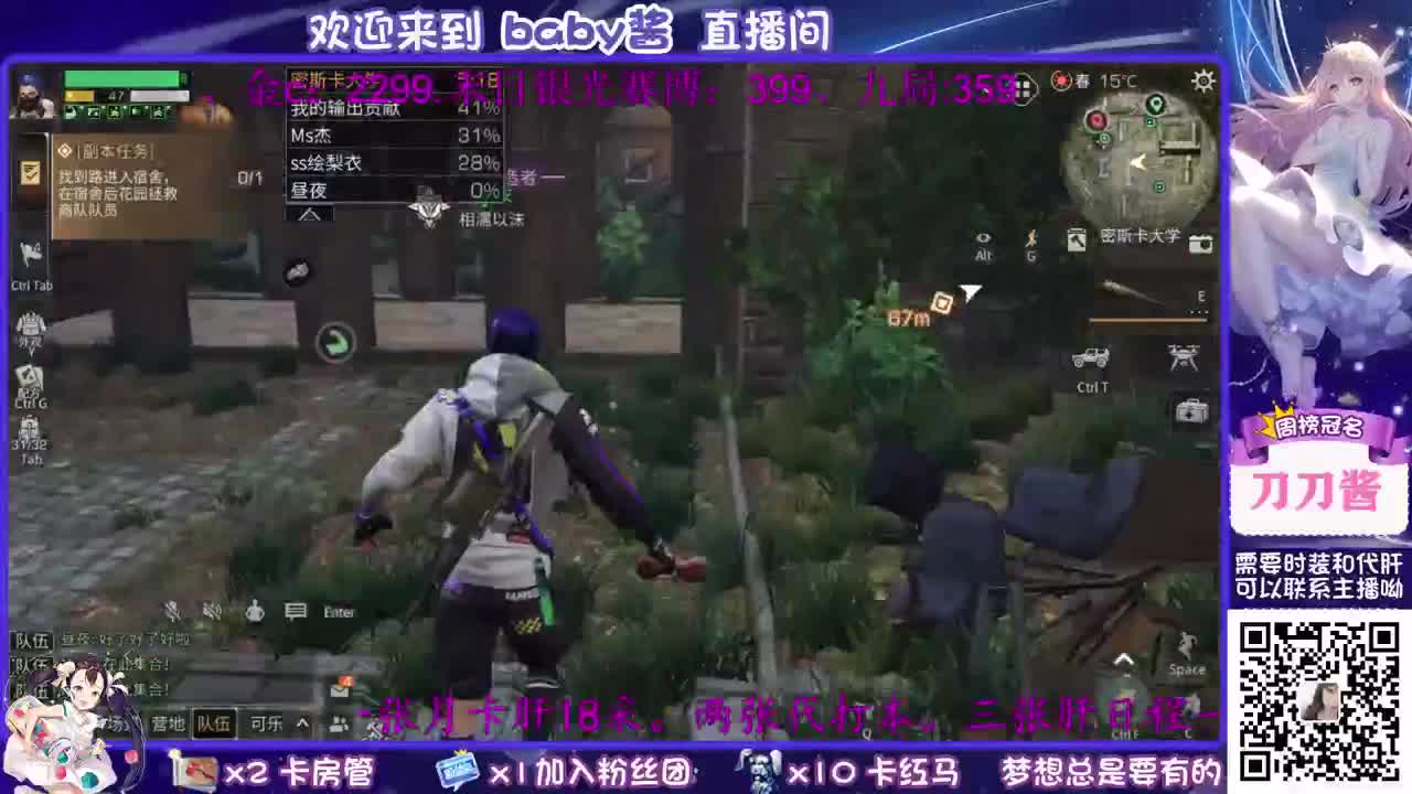30元换cc啦 第2段