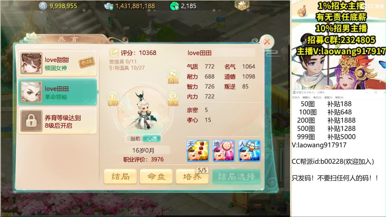 999宝图，化无你就给我出！ 第1段