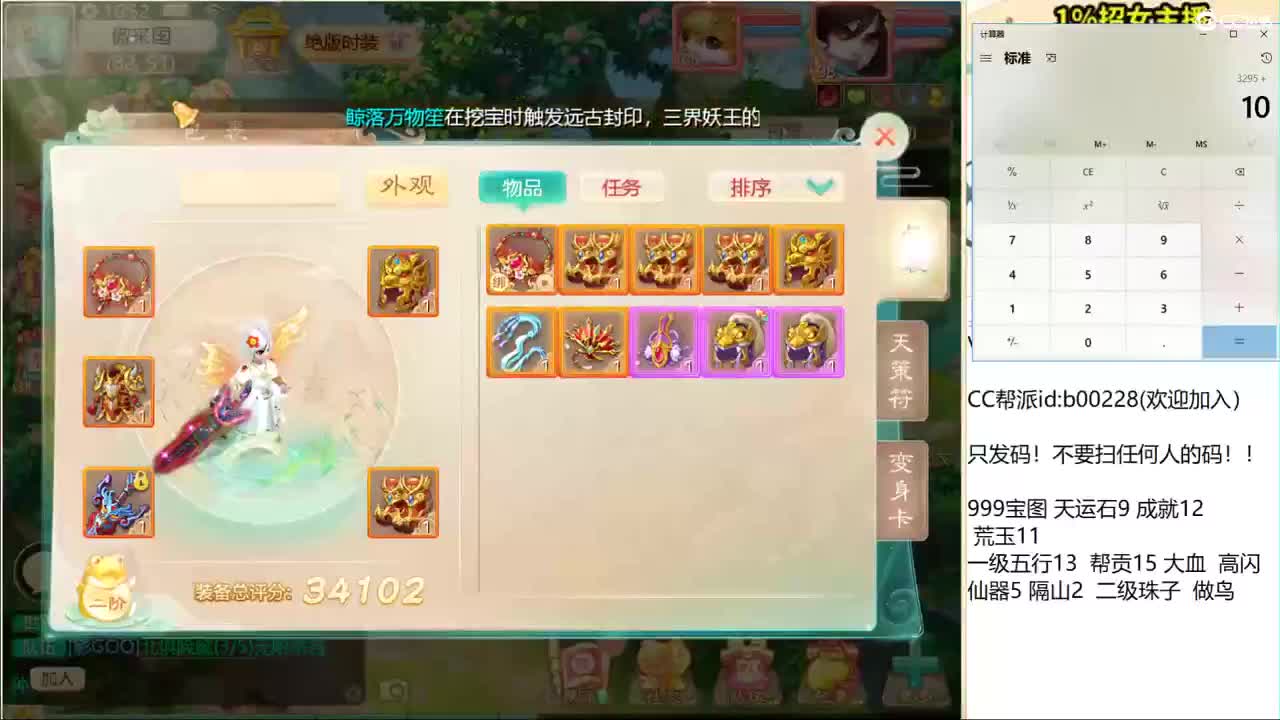 999宝图，化无你就给我出！ 第2段