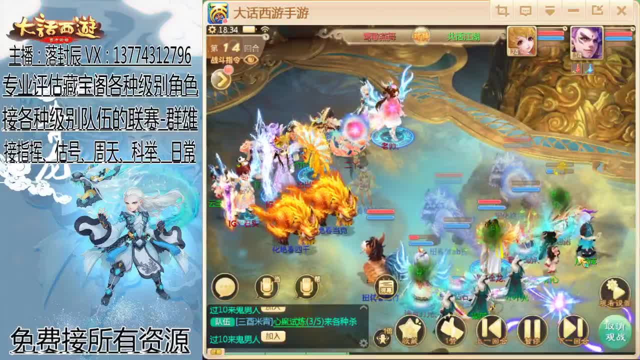 接指挥 估号 找号 日常